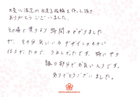 13031008　木目金の結婚指輪_M003.jpg